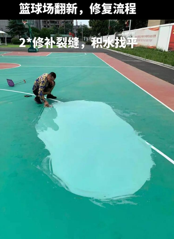黑龙江硅 PU 球场（篮球场 / 羽毛球场）  局部维修（破损＜30%）